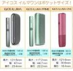 IQOS ILUMA i One 青葉綠｜加熱菸設備現貨・台灣IQOS 代購 - 正品保證：圖片 2