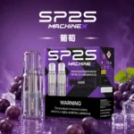 SP2S MAX煙彈【葡萄口味】4ml×2顆裝・適配SP2S MAX主機