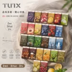 TUTX煙彈｜一代透明煙彈 · 26種口味 · 通用一代主機 · 一盒3入