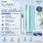 IQOS ILUMA i PRIME 主機 _ 青葉綠（關西機場直營 正品IQOS主機代購）：圖片 2