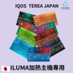 日本原裝 TEREA 黑薄荷菸彈 (Black Menthol) | IQOS ILUMA 極致冰涼首選：圖片 2