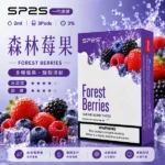 SP2S煙彈森林莓果 | 一代通用煙彈 · 2ml×3顆入 · 3%尼古丁鹽濃度