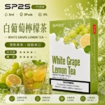 SP2S煙彈白葡萄凍檸茶 | 一代通用煙彈 · 2ml×3顆入 · 3%尼古丁鹽