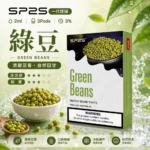 SP2S煙彈綠豆 | 一代通用煙彈 · 2ml×3顆入 · 3%尼古丁鹽濃度